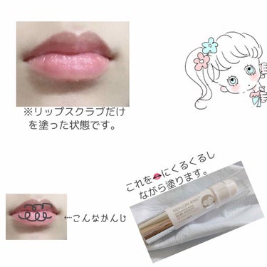 レブロン キス シュガー スクラブ/REVLON/リップスクラブを使ったクチコミ（2枚目）