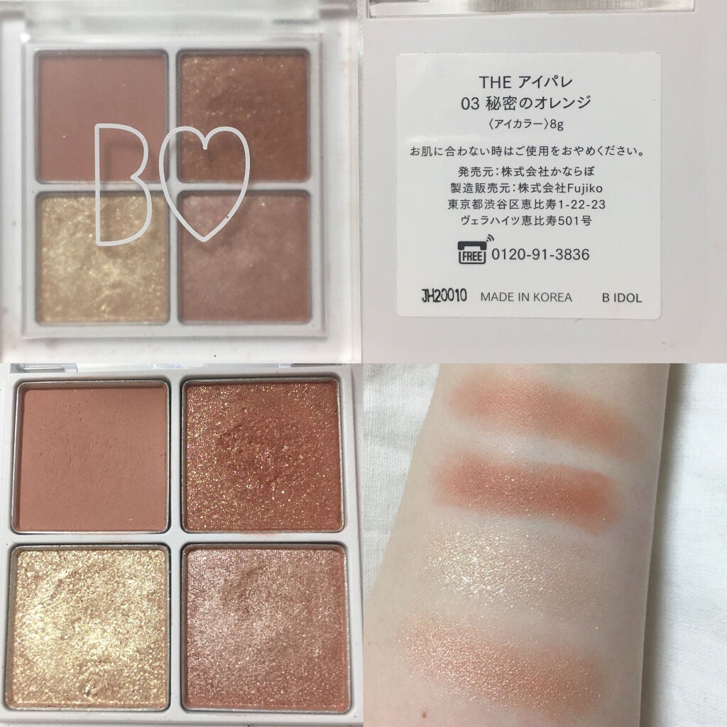 THE アイパレR/b idol/アイシャドウパレットを使ったクチコミ(2枚目)