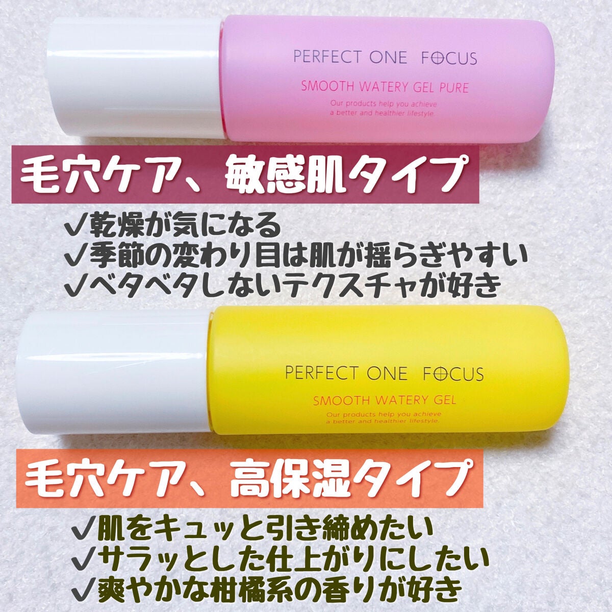 パーフェクトワンフォーカス スムースウォータリージェル/PERFECT ONE  FOCUS/オールインワン化粧品を使ったクチコミ(2枚目)