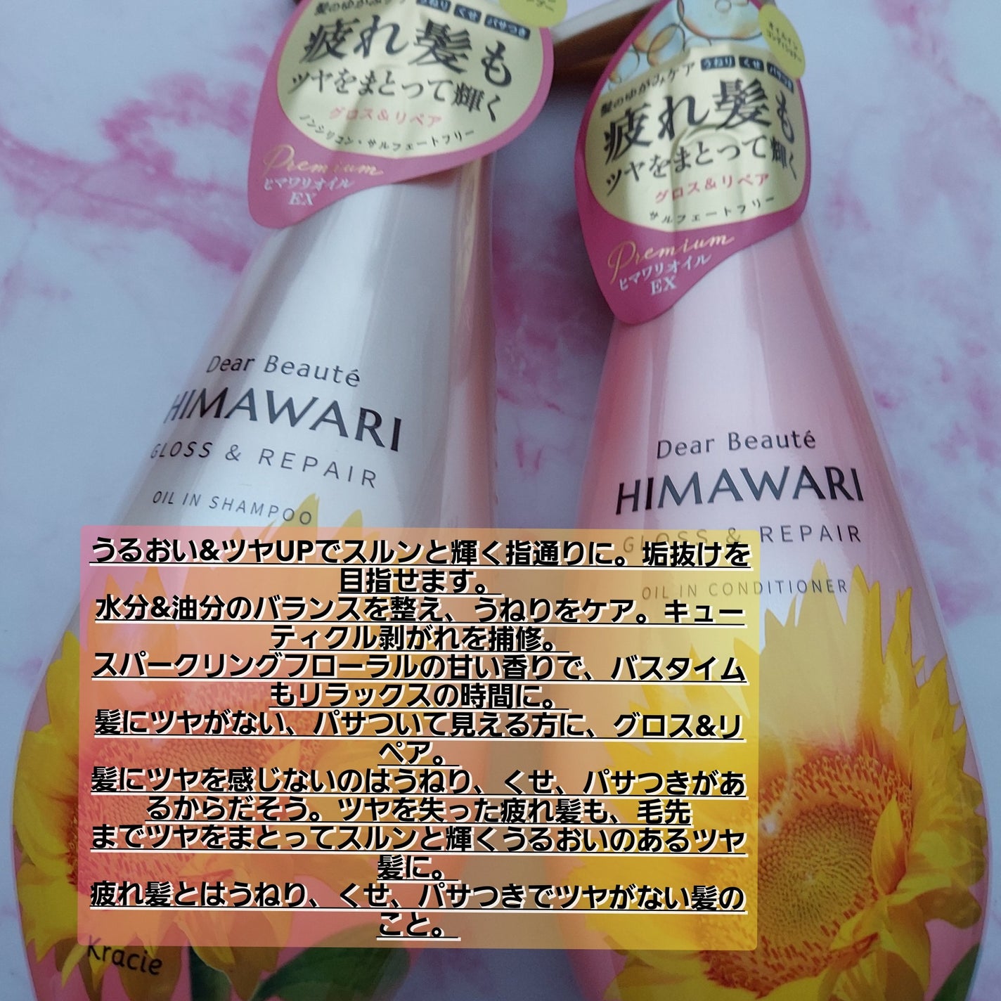 オイルインシャンプー/オイルインコンディショナー (グロス&リペア)/ディアボーテ/市販シャンプーを使ったクチコミ(5枚目)