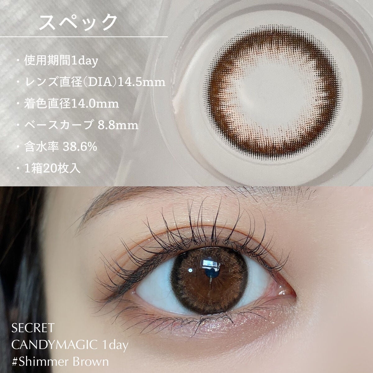 secretcandymagic 1day(シークレットキャンディーマジック)/secret candymagic/ワンデー(1DAY)カラコンを使ったクチコミ(2枚目)