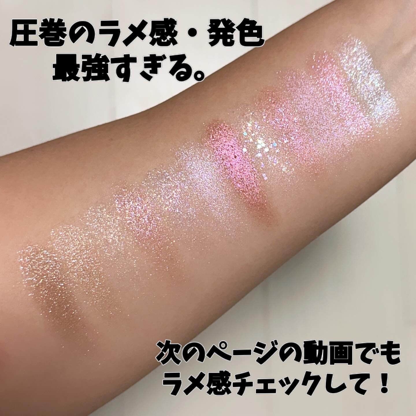 プロ アイ パレット エアー 100 グリッターシャワー(GLITTER SHOWER)/CLIO/アイシャドウパレットを使ったクチコミ（2枚目）