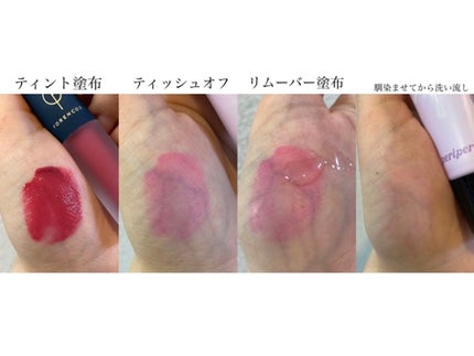 インク リムーバー/PERIPERA/ポイントメイクリムーバーを使ったクチコミ(5枚目)