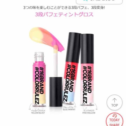 COLORRULEZ/16BRAND/リップグロスを使ったクチコミ(3枚目)