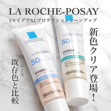 UVイデア XL プロテクショントーンアップ ローズ/ラ ロッシュ ポゼ/日焼け止めクリームを使ったクチコミ(1枚目)