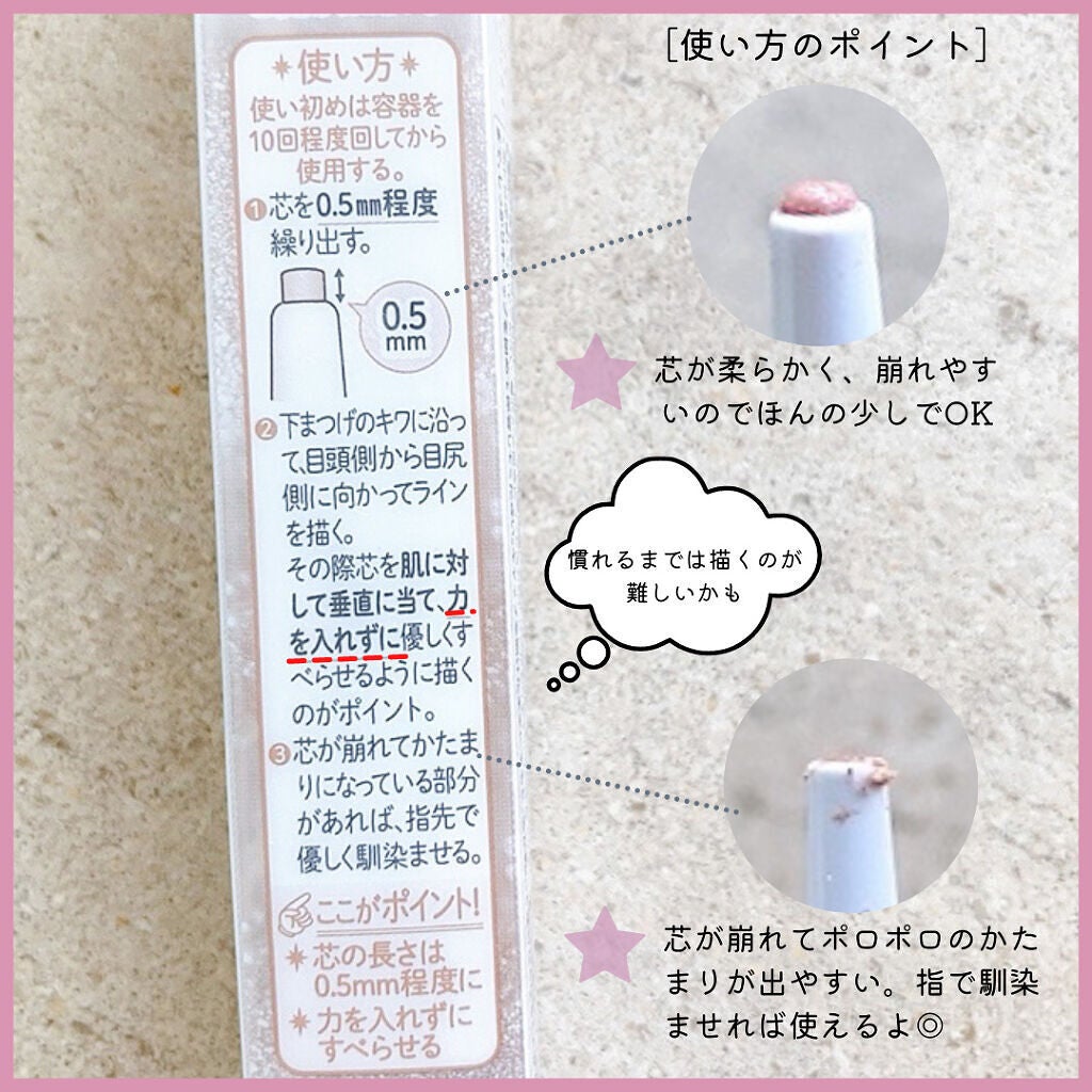 涙袋アイカラー/ティンカーウィンク/スティックアイシャドウを使ったクチコミ(5枚目)