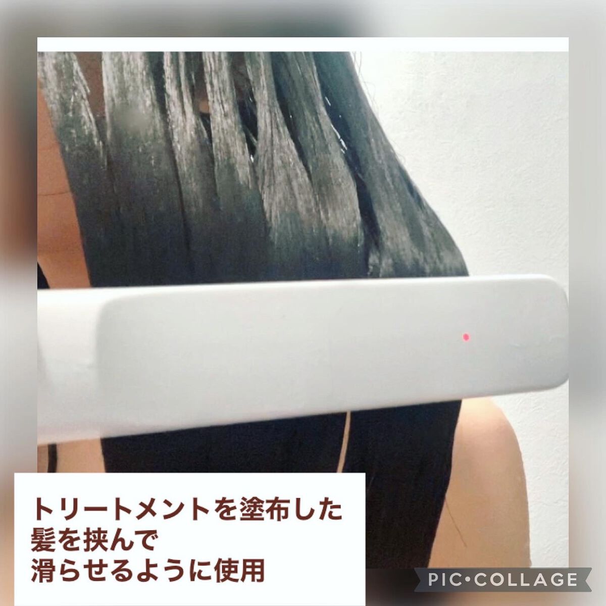 超音波トリートメントヘアアイロン/LAVIEL/その他ヘアアイロンを使ったクチコミ(3枚目)