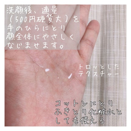 オバジC リファインローション /オバジ/化粧水を使ったクチコミ(2枚目)