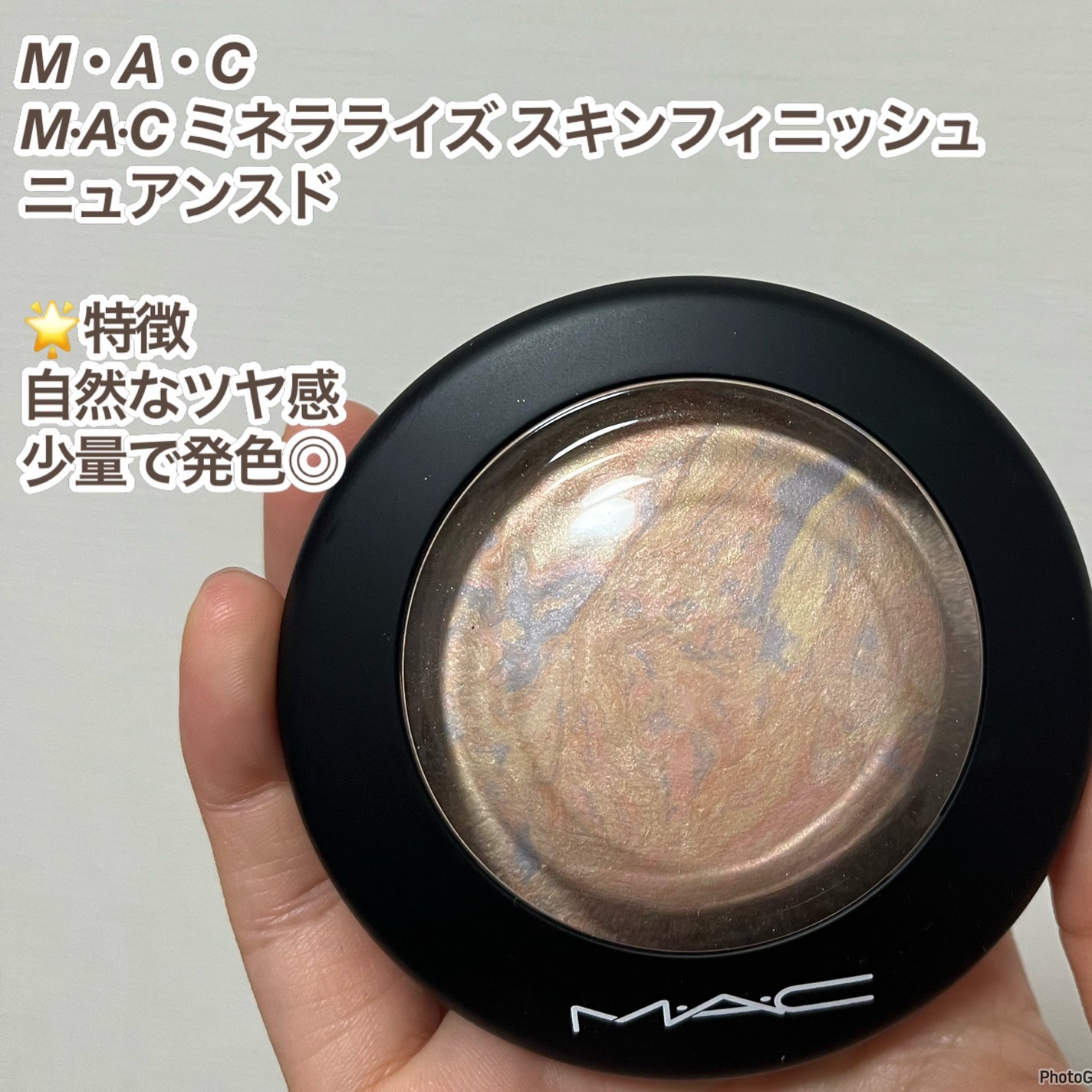 M·A·C ミネラライズ スキンフィニッシュ/M・A・C/パウダーハイライトを使ったクチコミ(2枚目)