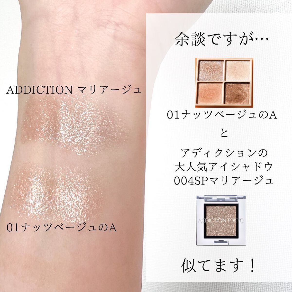 ベージュトーンアイシャドウ/CEZANNE/アイシャドウパレットを使ったクチコミ(6枚目)