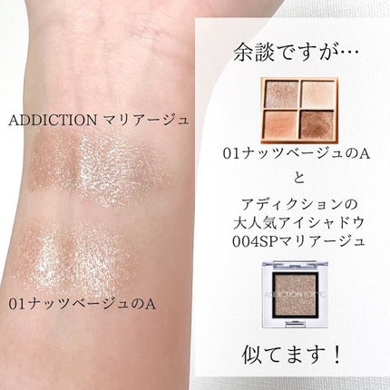 ベージュトーンアイシャドウ/CEZANNE/アイシャドウパレットを使ったクチコミ(6枚目)