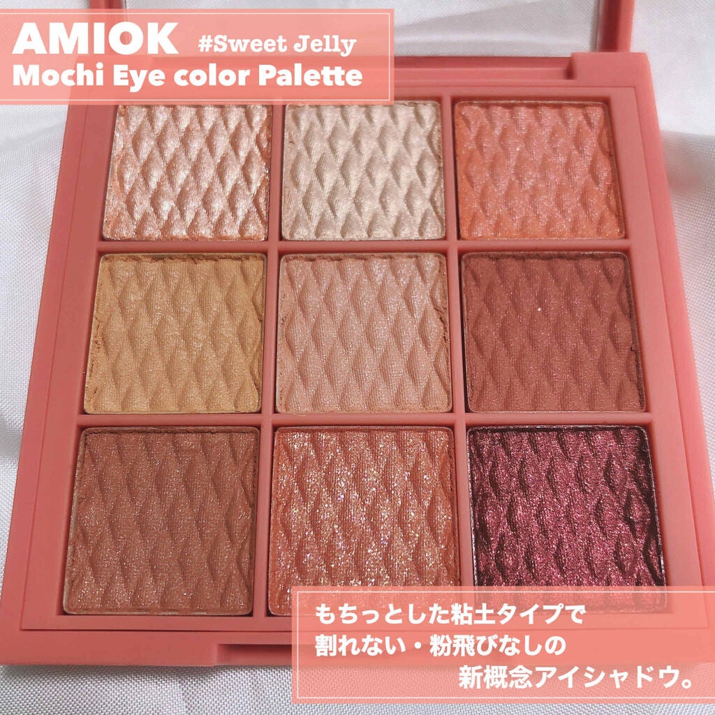 ソフトクレイビームアイシャドウパレット/AMIOK/ジェル・クリームアイシャドウを使ったクチコミ(2枚目)