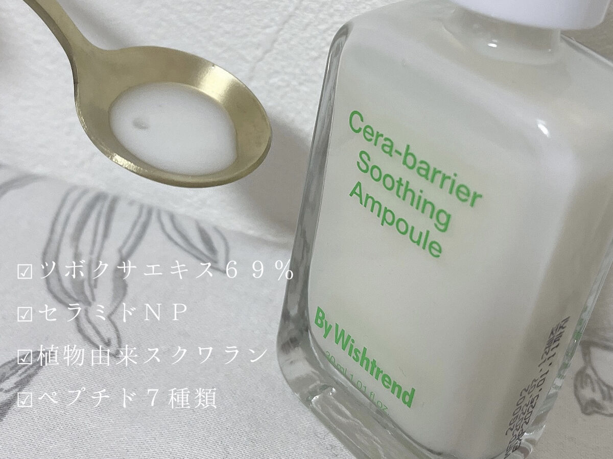 セラバリアスージングアンプル/By Wishtrend/美容液を使ったクチコミ（2枚目）