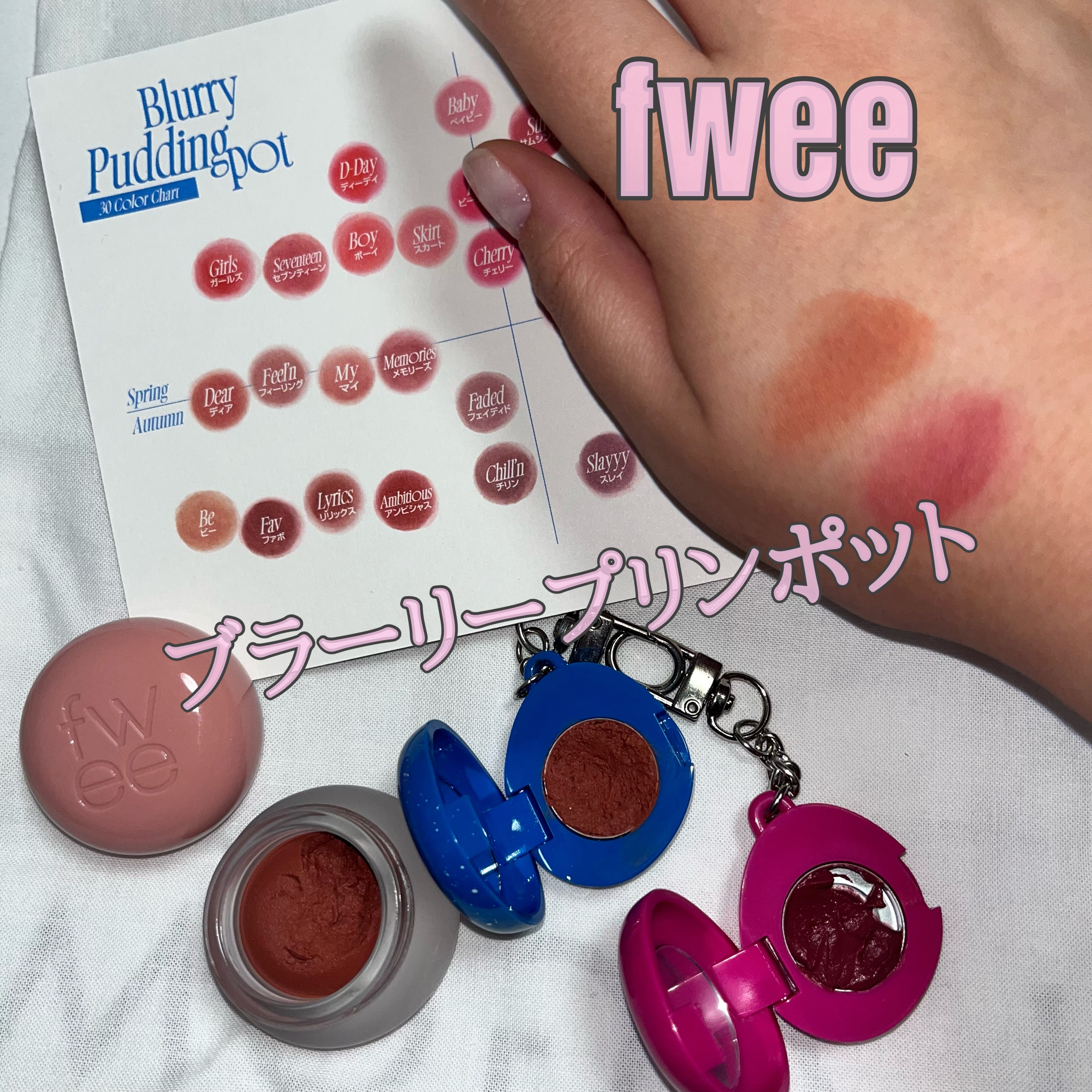 リップアンドチーク ブラーリープリンポット ND05 ビー/fwee/口紅を使ったクチコミ（1枚目）