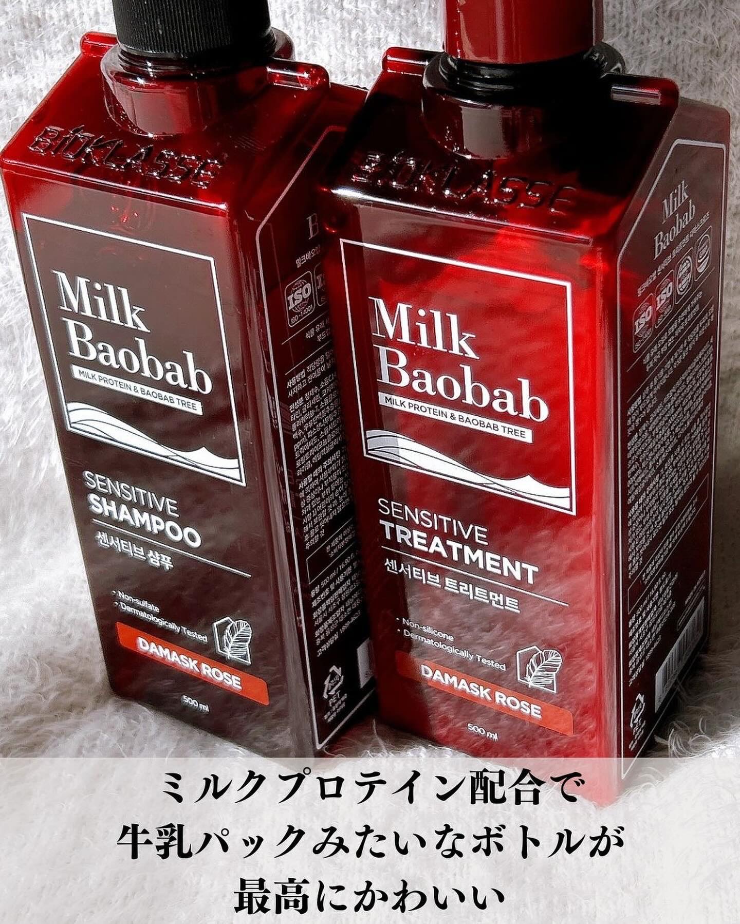 センシティブ シャンプー / トリートメント ダマスクローズ/ミルクバオバブ/市販シャンプーを使ったクチコミ（3枚目）