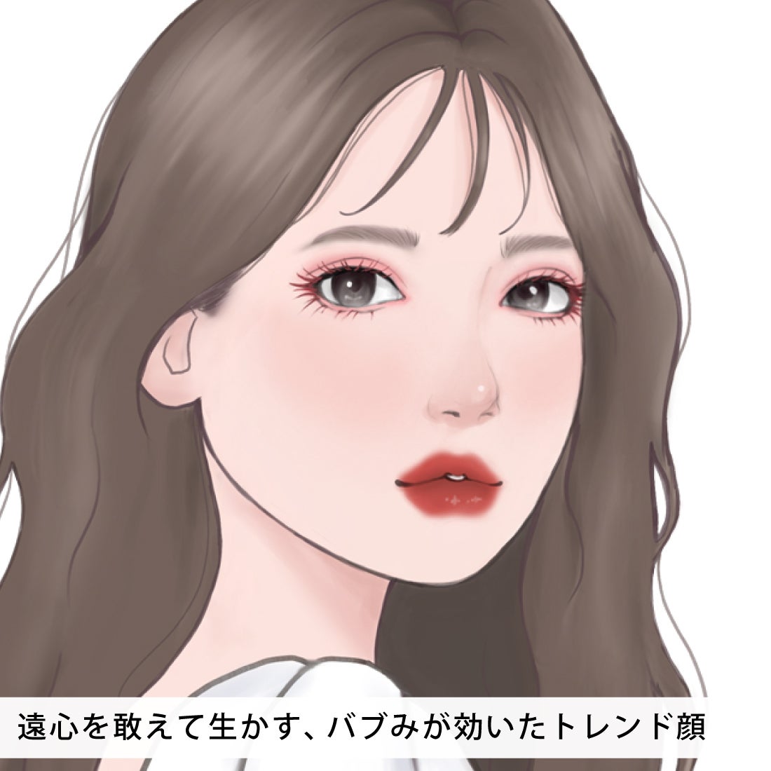 【顔タイプ別メイク診断】面長・丸顔・遠心・求心。パーツを"魅せる"メイク方法とは?の画像