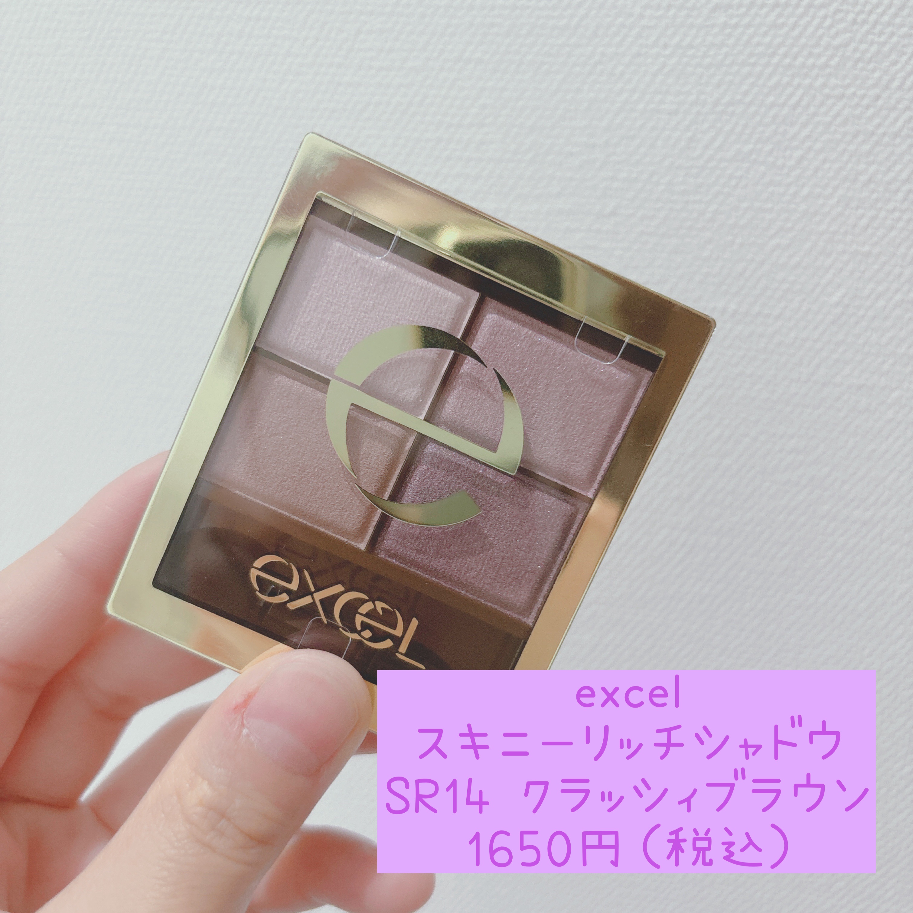 スキニーリッチシャドウ/excel/アイシャドウパレットを使ったクチコミ（2枚目）