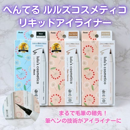 リキッドアイライナー/ルルズコスメティコ/リキッドアイライナーを使ったクチコミ(1枚目)