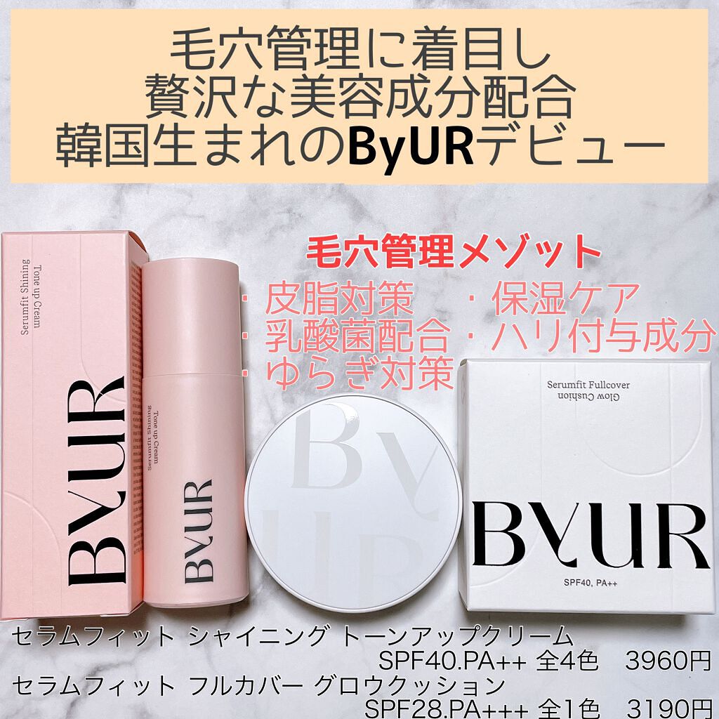 セラムフィット フルカバー グロークッション/ByUR/クッションファンデーションを使ったクチコミ(1枚目)