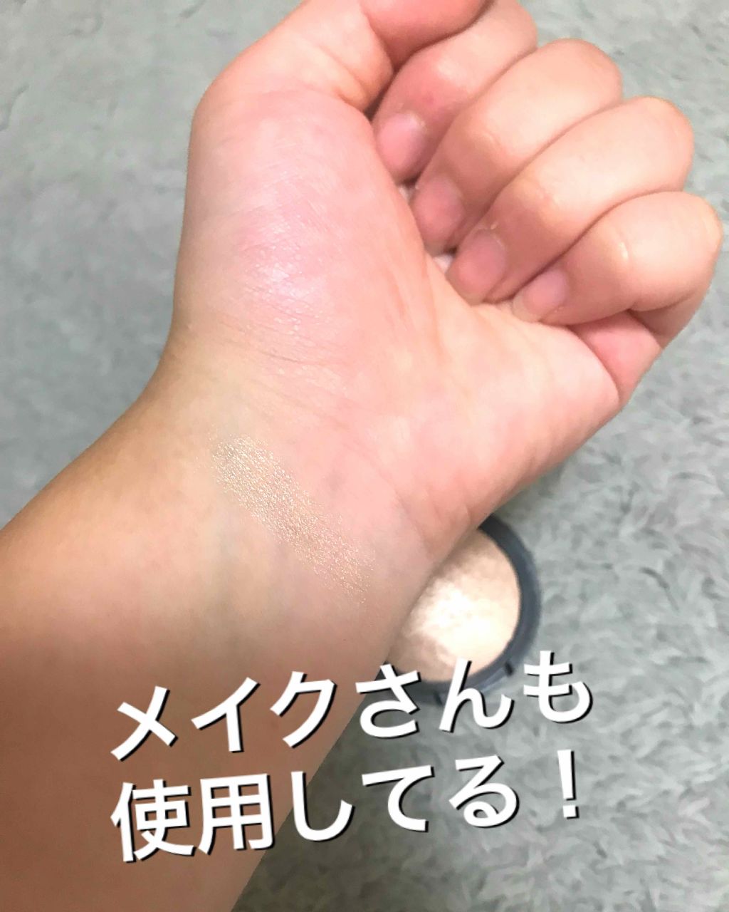 ベイクドハイライター/e.l.f. Cosmetics/パウダーハイライトを使ったクチコミ(2枚目)