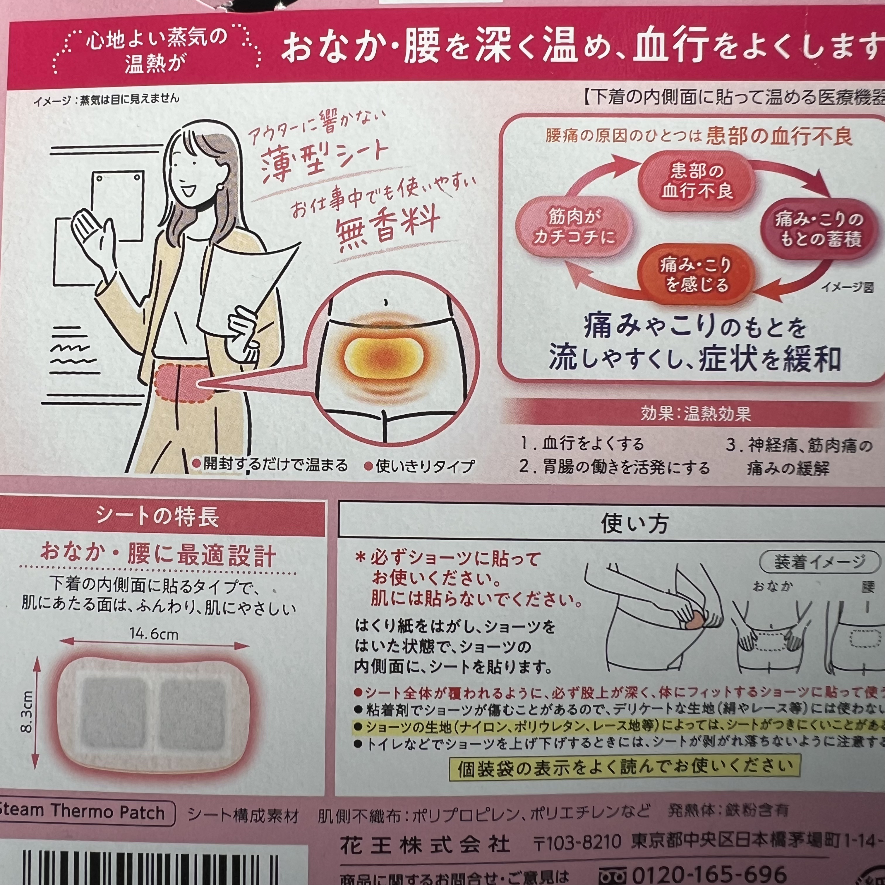 蒸気の温熱シート 下着の内側面に貼るタイプ/めぐりズム/その他を使ったクチコミ（2枚目）