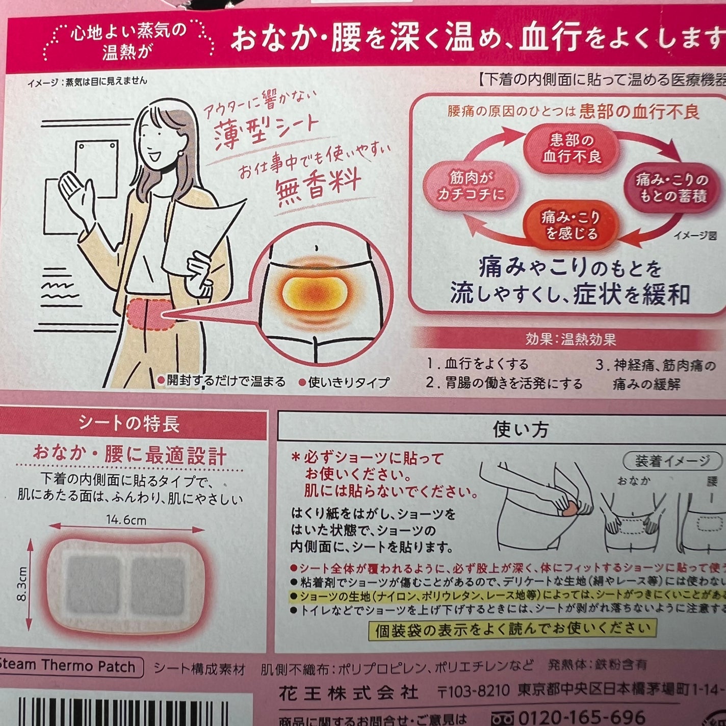 蒸気の温熱シート 下着の内側面に貼るタイプ/めぐりズム/その他を使ったクチコミ(2枚目)