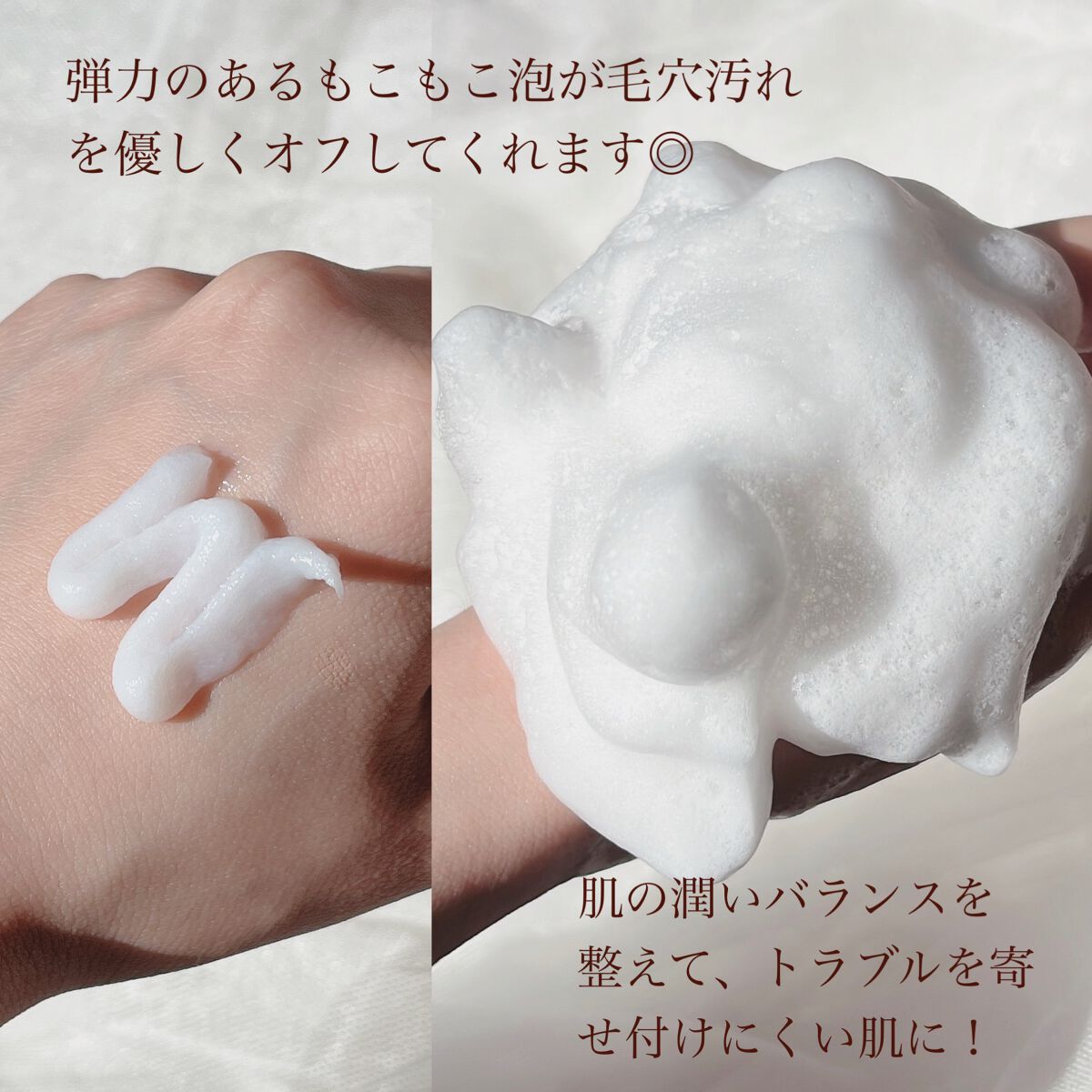 PHセンシティブジェルフォーム/SAM'U/その他洗顔料を使ったクチコミ（3枚目）