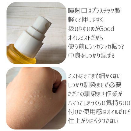 タイム イズ ランニング アウト ミスト/SIORIS/ミスト状化粧水を使ったクチコミ(4枚目)