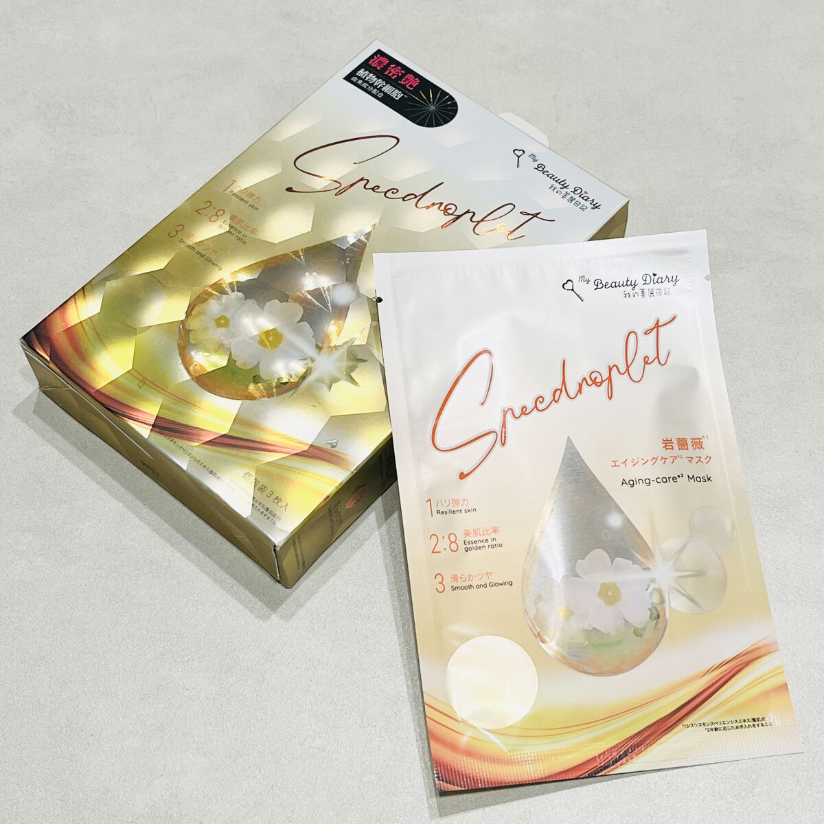 岩薔薇エイジングケアマスク/我的美麗日記/シートマスク・パックを使ったクチコミ（1枚目）