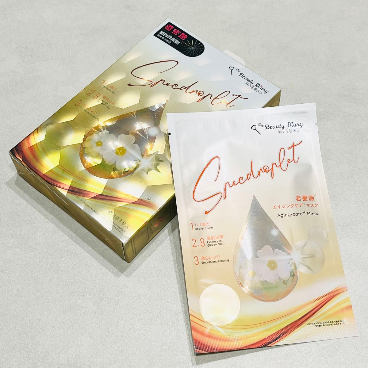 岩薔薇エイジングケアマスク/我的美麗日記/シートマスク・パックを使ったクチコミ(1枚目)