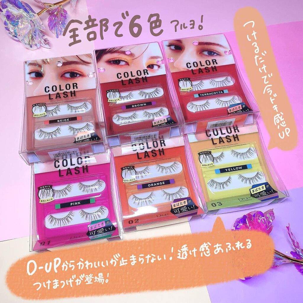カラーラッシュ/D-UP/つけまつげを使ったクチコミ（2枚目）