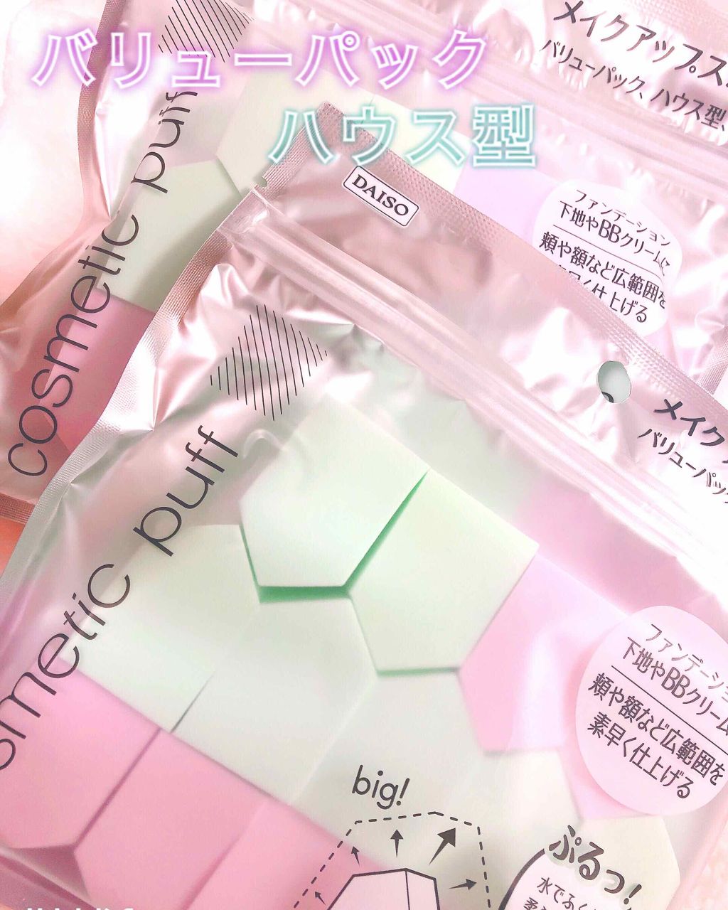 メイクアップスポンジ(バリューパック ウェッジ型 30個)/DAISO/パフ・スポンジを使ったクチコミ(2枚目)