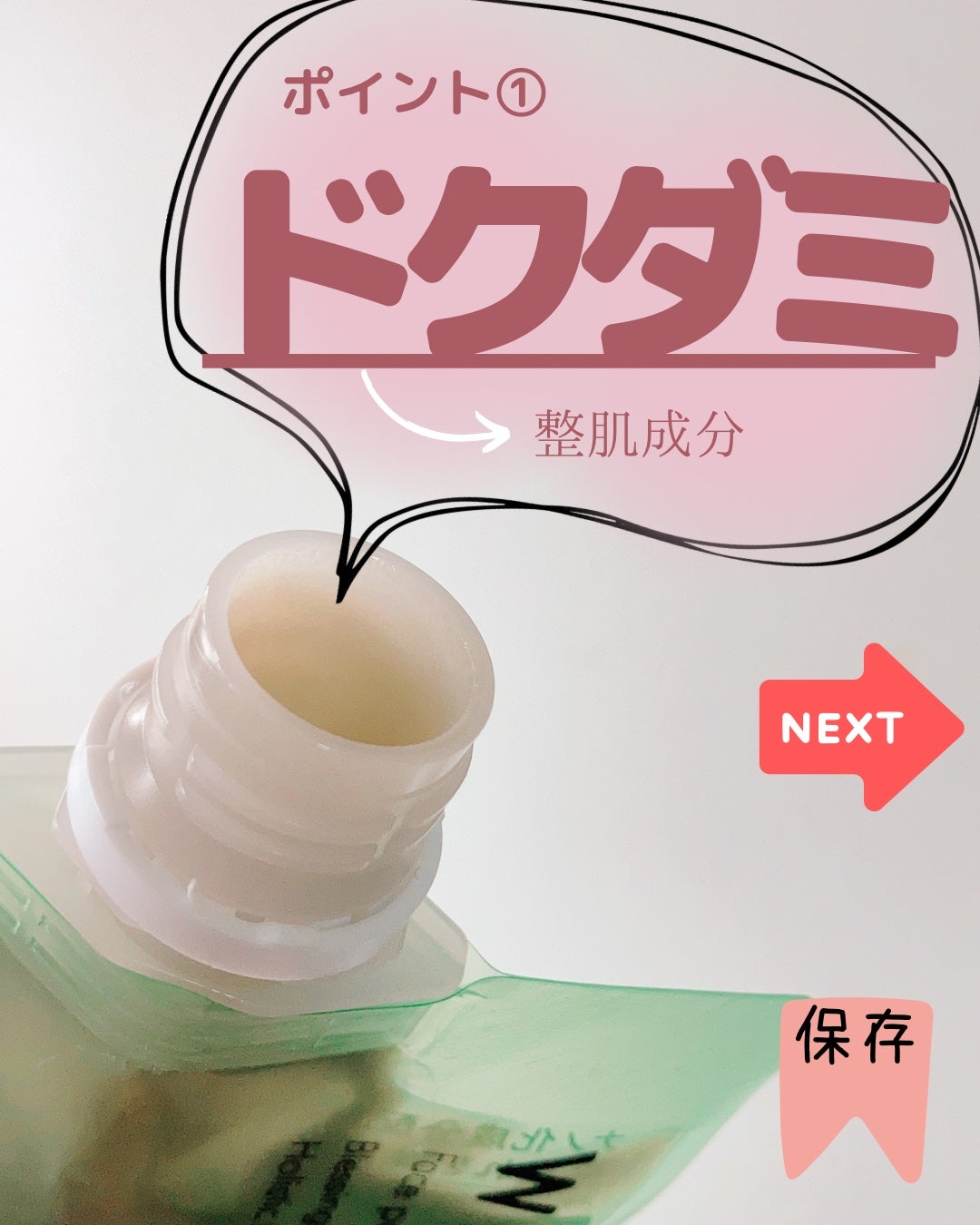 skinmarche WAOPLUS ハートリーフマグワートブースターマスク/ブレーンコスモス/洗い流すパック・マスクを使ったクチコミ(5枚目)