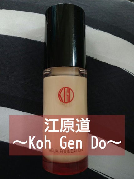 マイファンスィー アクアファンデーション/Koh Gen Do/リキッドファンデーションを使ったクチコミ(1枚目)