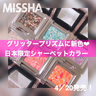 グリッタープリズム シャドウ/MISSHA/シングルアイシャドウを使ったクチコミ（1枚目）