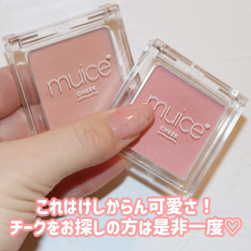 おすし3点宙ほっぺチークゆうゆう30日まで 花染 緋鞠 on LIPS 「〘 白雪うさぎほっぺ 〙 ..」 | LIPS