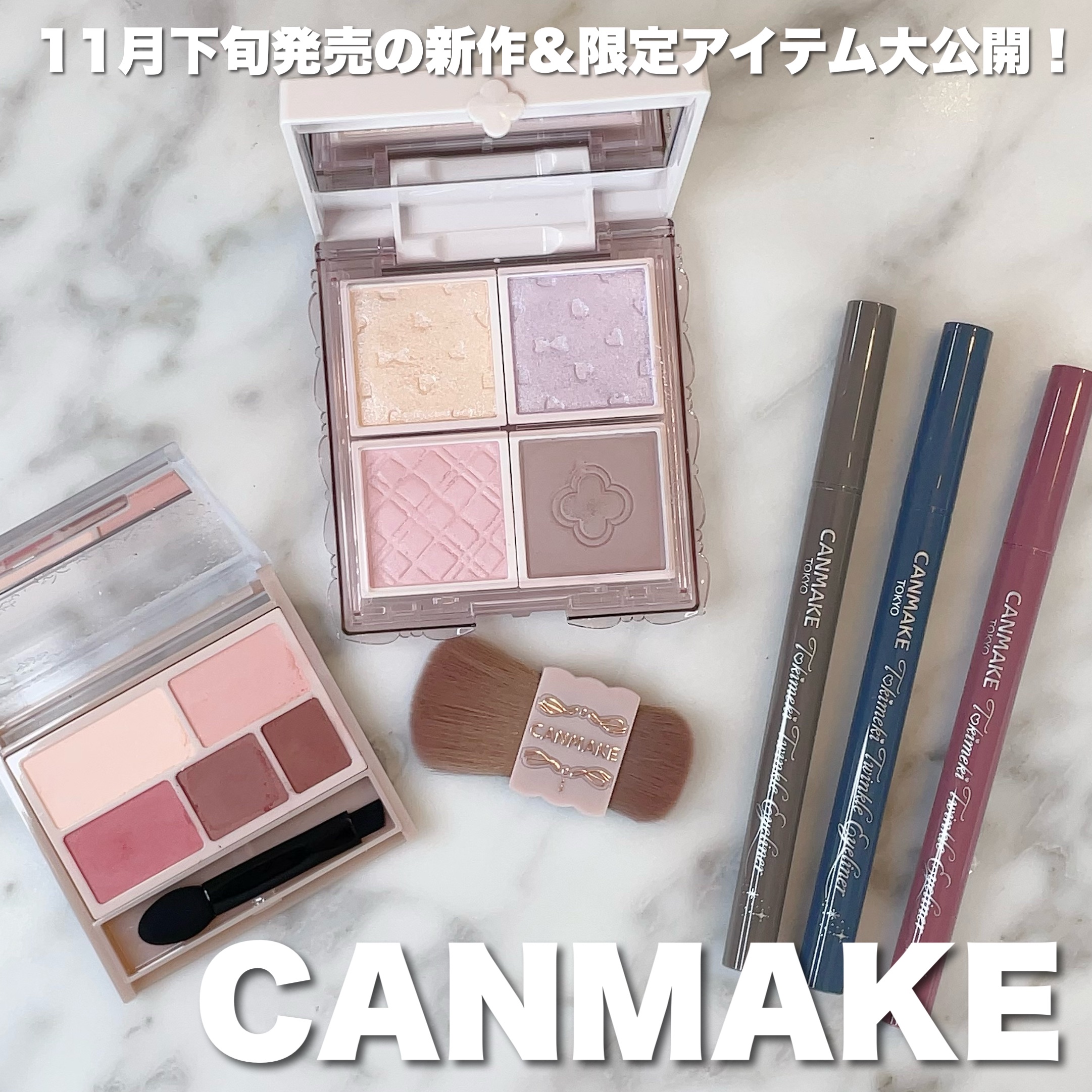 パーフェクトマルチアイズ/キャンメイク/アイシャドウパレットを使ったクチコミ（1枚目）