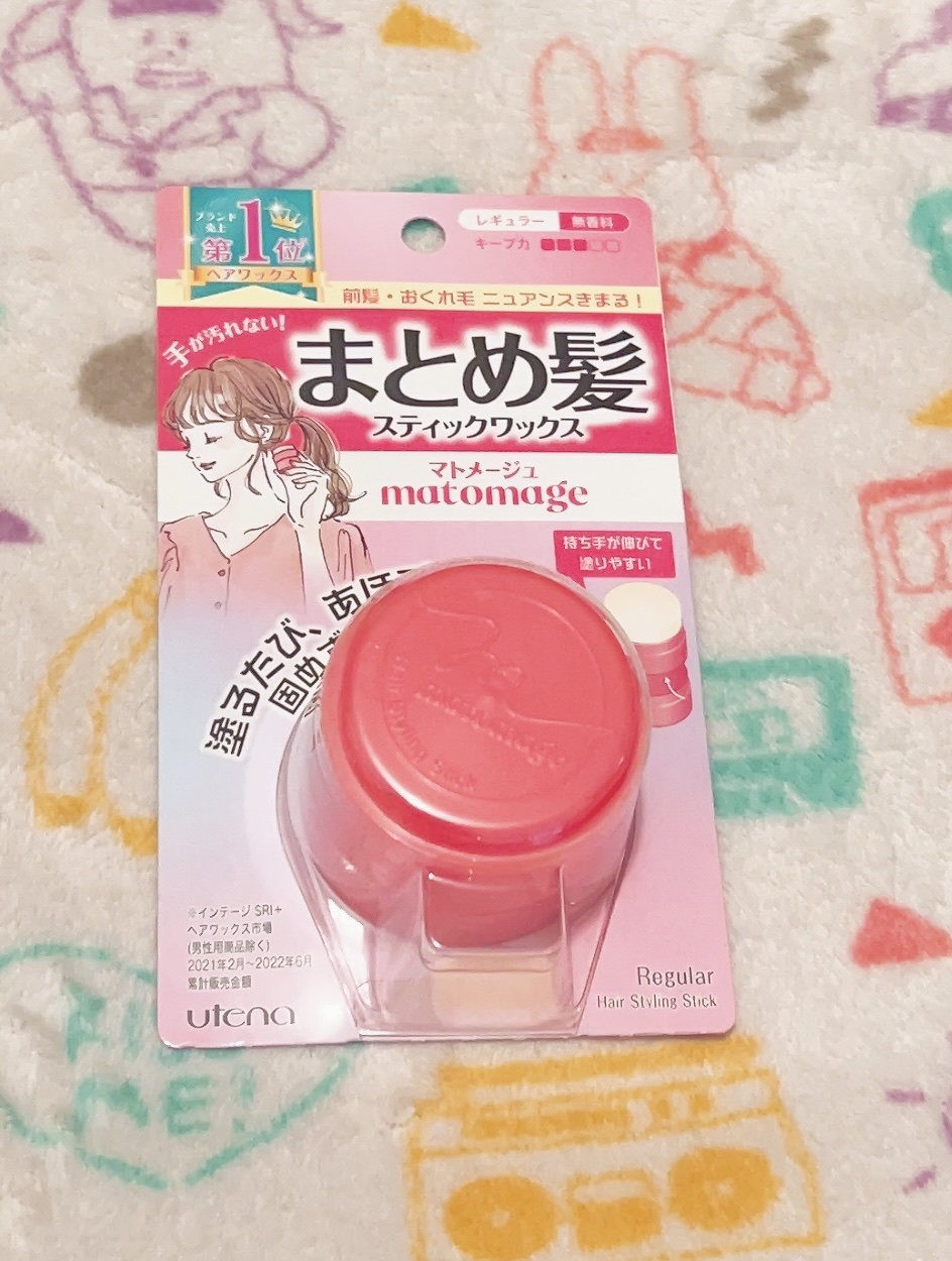 まとめ髪スティック レギュラー/マトメージュ/ヘアワックス・クリームを使ったクチコミ（1枚目）