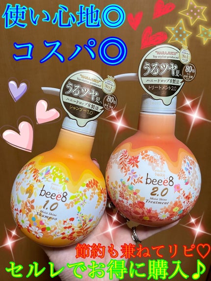 モイストシャイン シャンプー1.0/モイストシャイン トリートメント2.0/beee8/市販シャンプーを使ったクチコミ(1枚目)