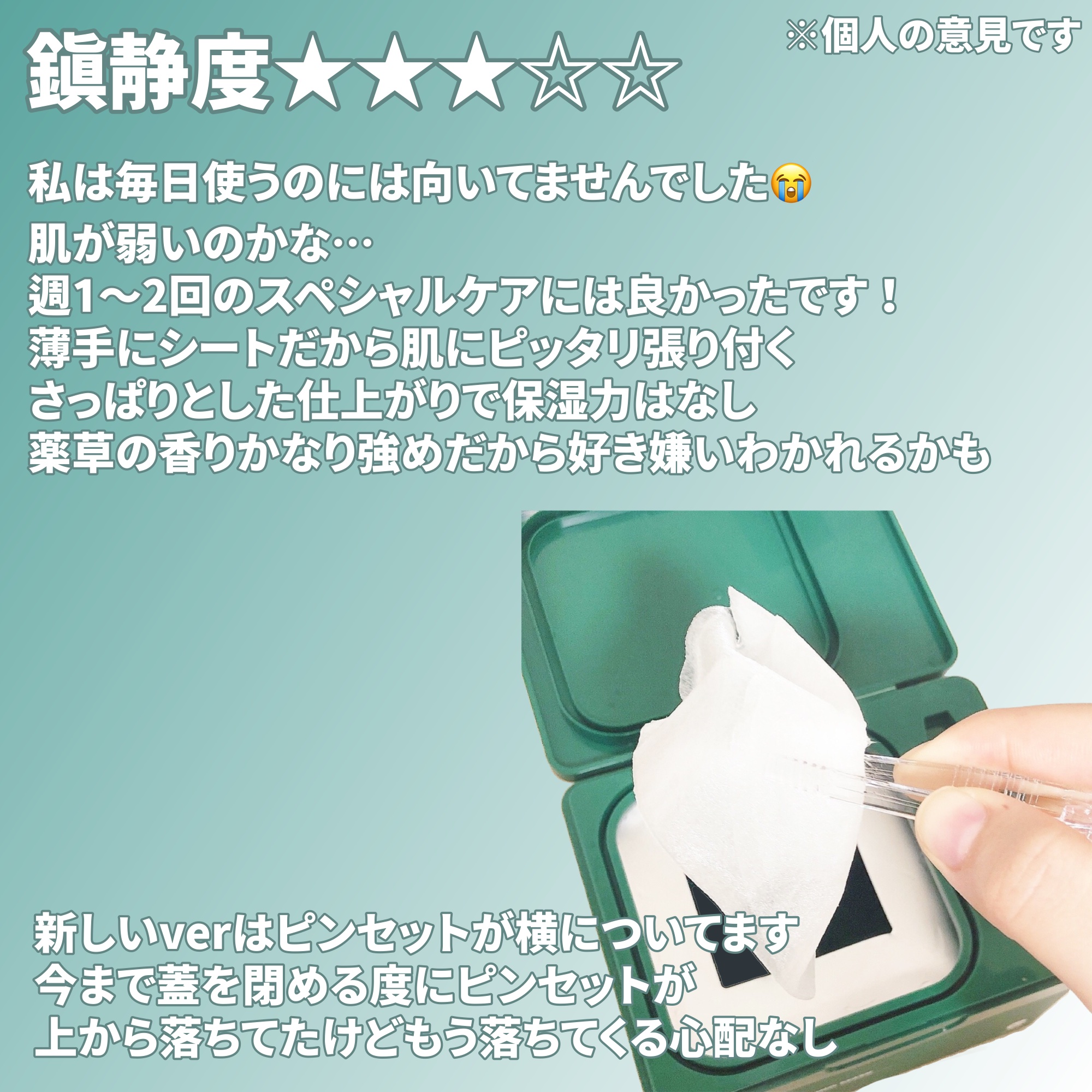 CICA デイリースージングマスク/VT/シートマスク・パックを使ったクチコミ（3枚目）