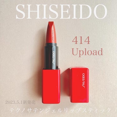 テクノサテン ジェル リップスティック/SHISEIDOザ・メーキャップ/口紅を使ったクチコミ（1枚目）