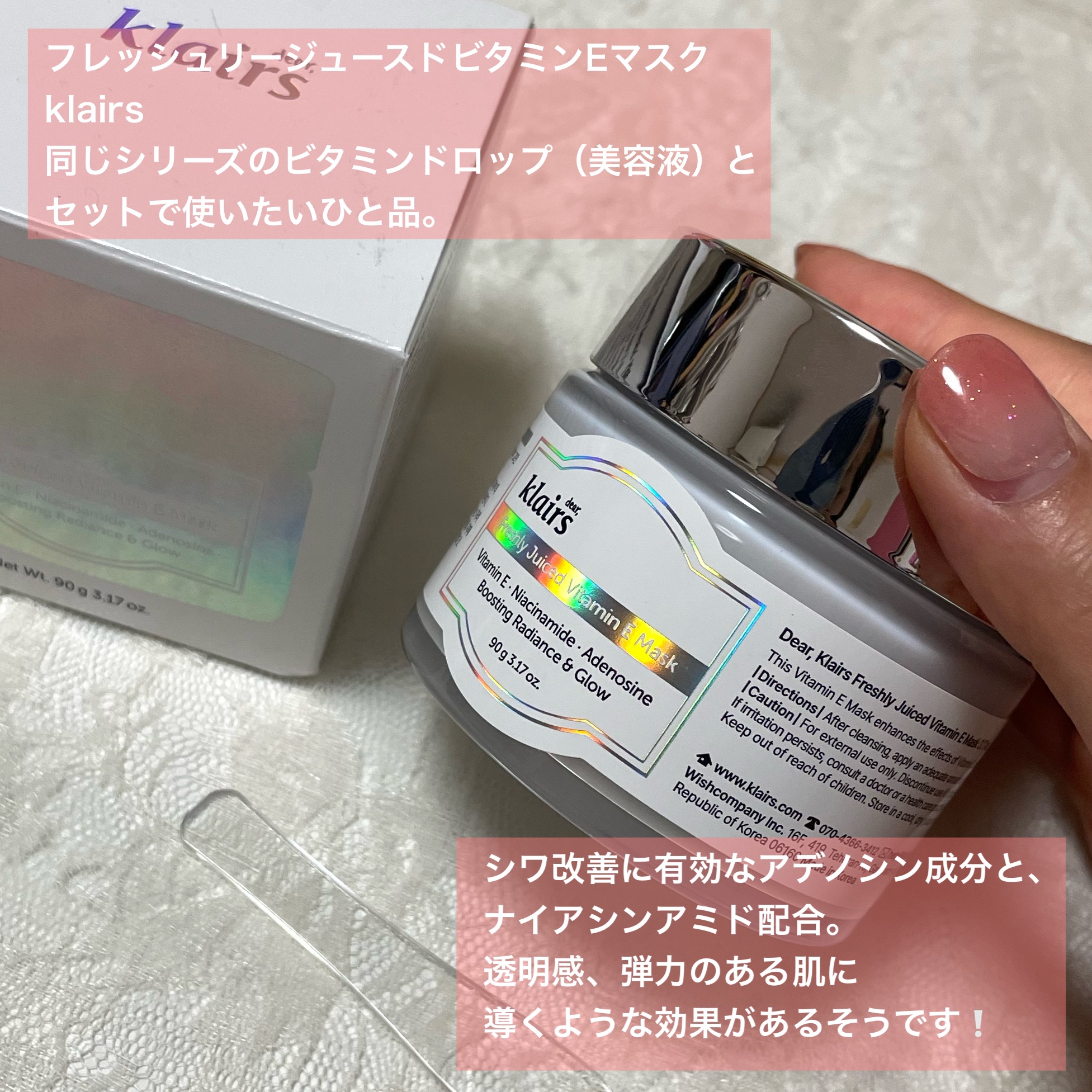 フレッシュリージュースドビタミンEマスク(90g)/Klairs/フェイスクリームを使ったクチコミ（2枚目）