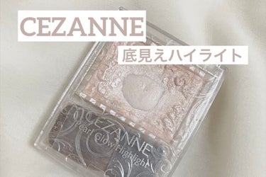 《CEZANNE》〈フェイスカラー〉
セザンヌ パールグロウハイライト
シャンパンベージュ 01
￥660 (税込)

一時期店頭から消えたという噂のハイライト
ずいぶん時期がずれてしまいましたが、愛用