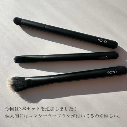 SOYO メイクブラシセット (6本) メイクブラシ7本セット|SOYOの口コミ - \買ってよかったツール