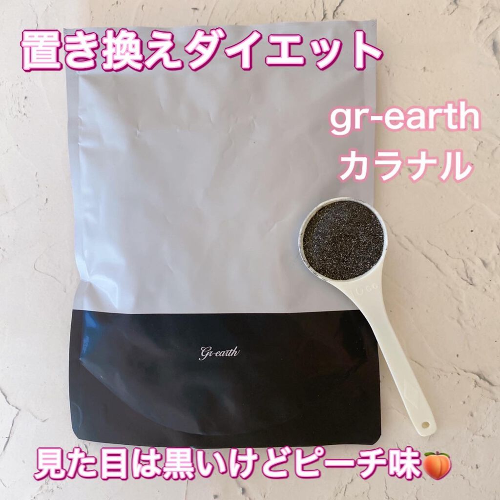 カラナル/グレアス/ドリンクを使ったクチコミ（1枚目）