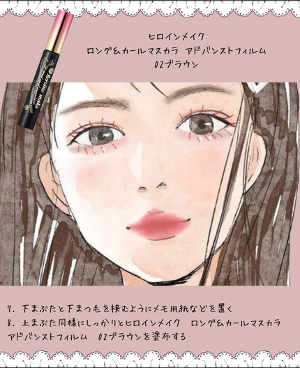 ロング&カールマスカラ アドバンストフィルム/ヒロインメイク/マスカラを使ったクチコミ(6枚目)