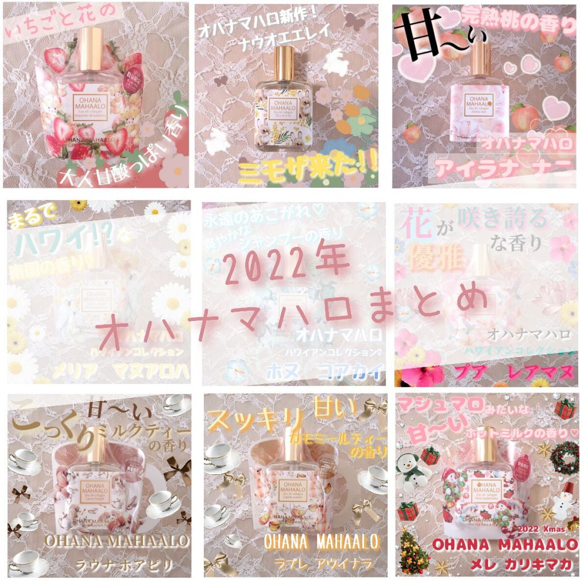 オハナ・マハロ オーデコロン 〈メレ カリキマカ〉/OHANA MAHAALO/香水(レディース)を使ったクチコミ(1枚目)