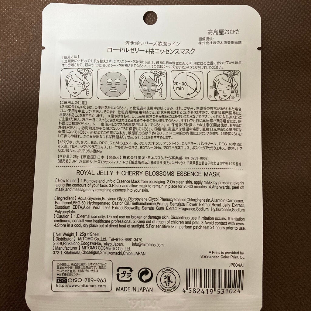 Nick on LIPS 「以前購入した、Qoo10フェイスマスク 300枚 福袋レポート..」(3枚目)