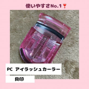 貝印 PCアイラッシュカーラー ピンクのクチコミ「🎀 ＰＣアイラッシュカーラー🎀貝印

✼••┈┈••✼••┈┈••✼••┈┈••✼••┈┈••.....」（2枚目）