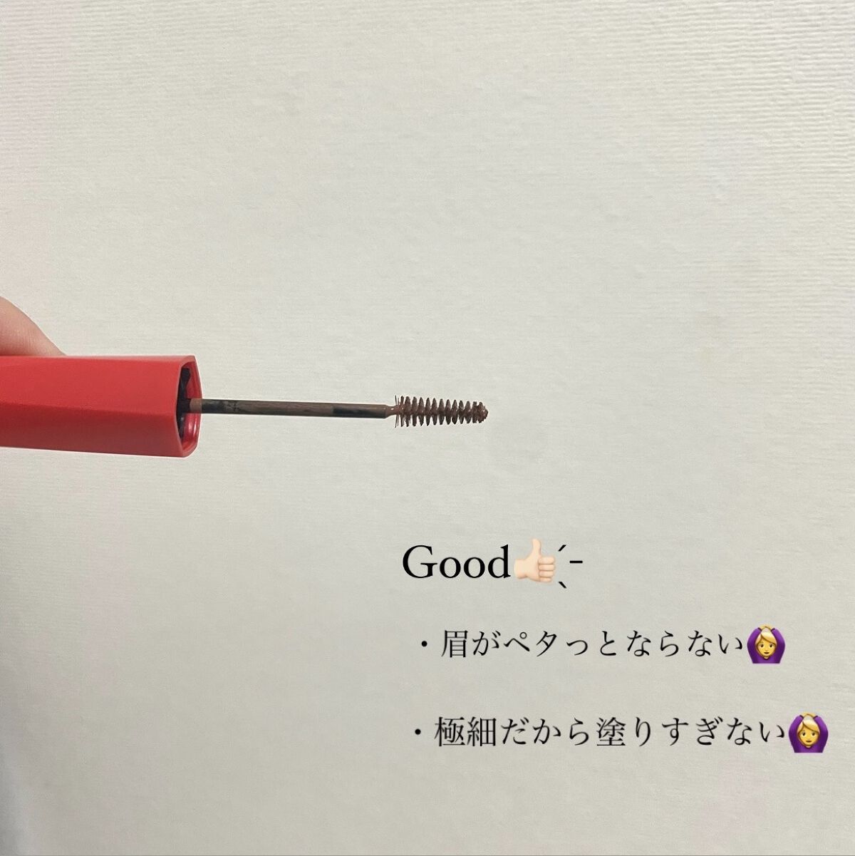 フィルム眉カラー/デジャヴュ/眉マスカラを使ったクチコミ（2枚目）